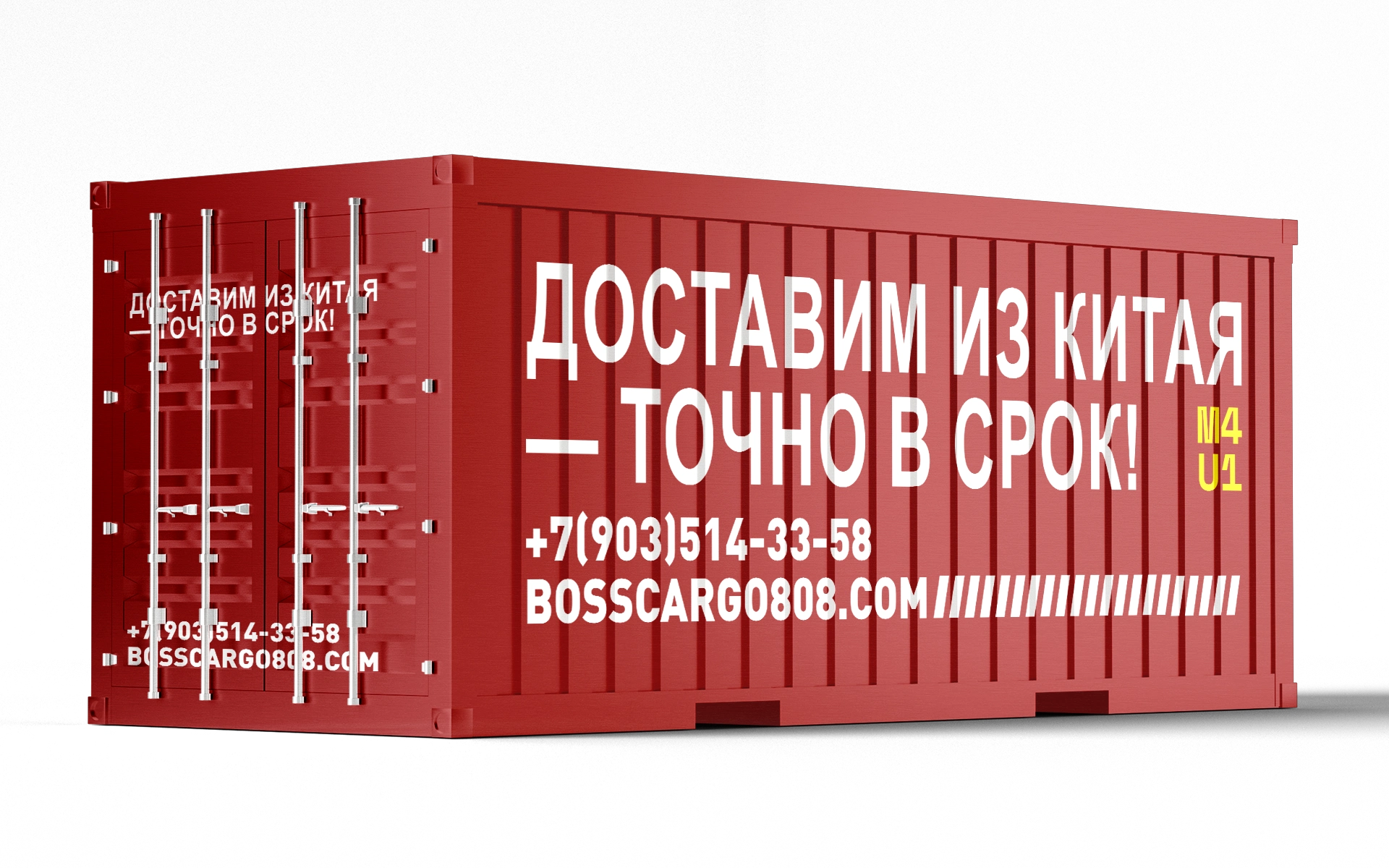 Сборные грузы БОСС КАРГО - профессиональные услуги консолидации контейнеров